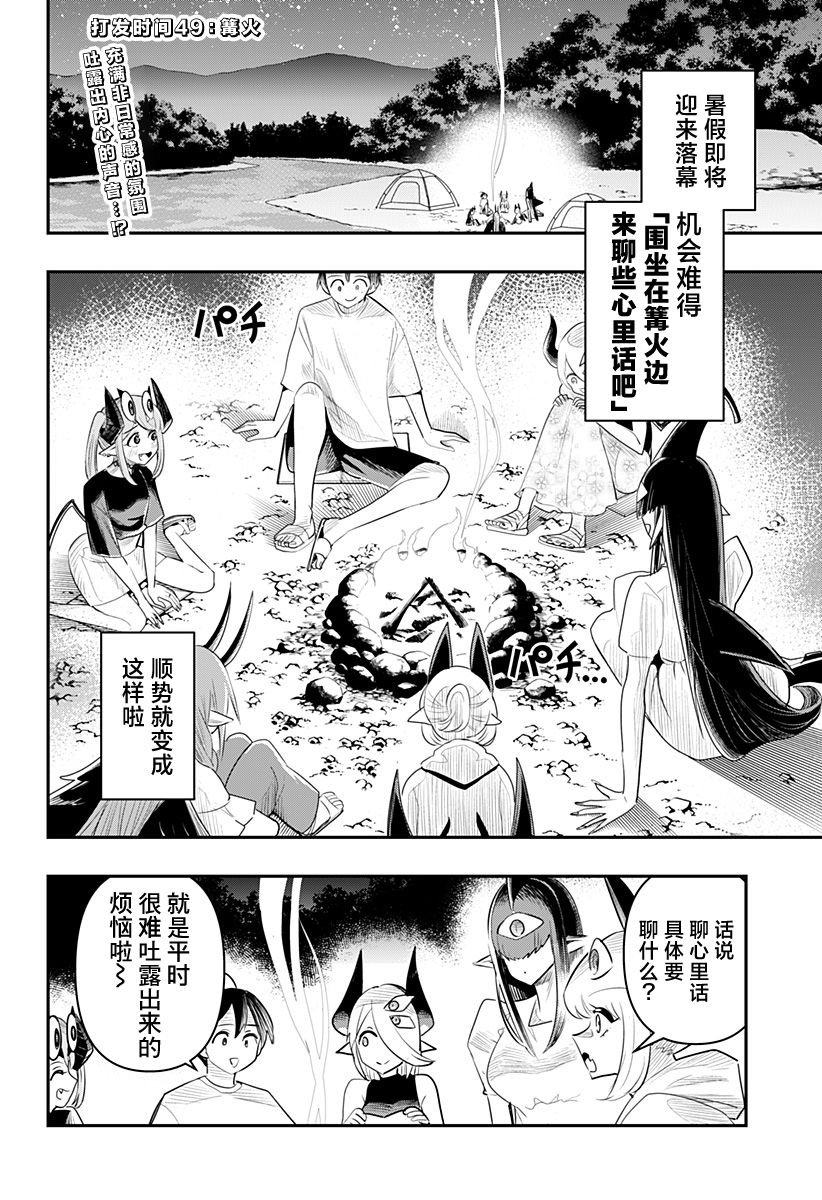第49话