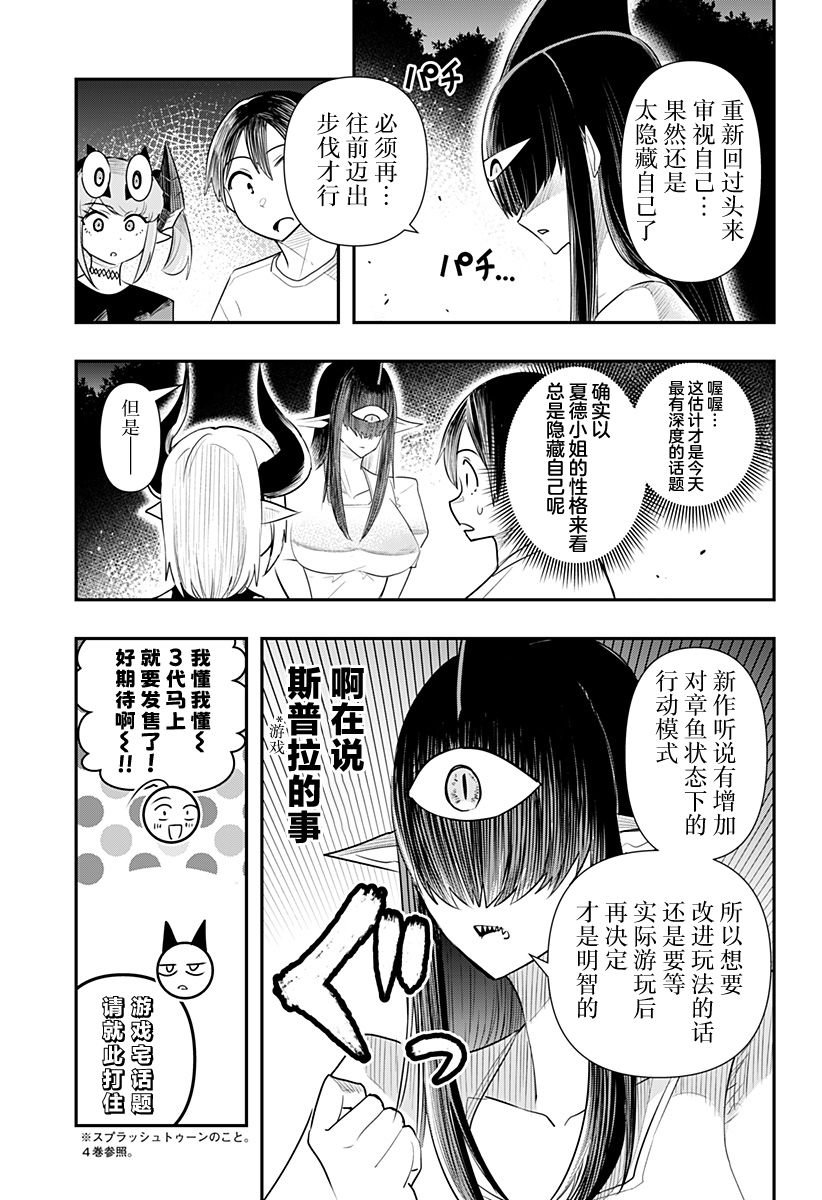 第49话