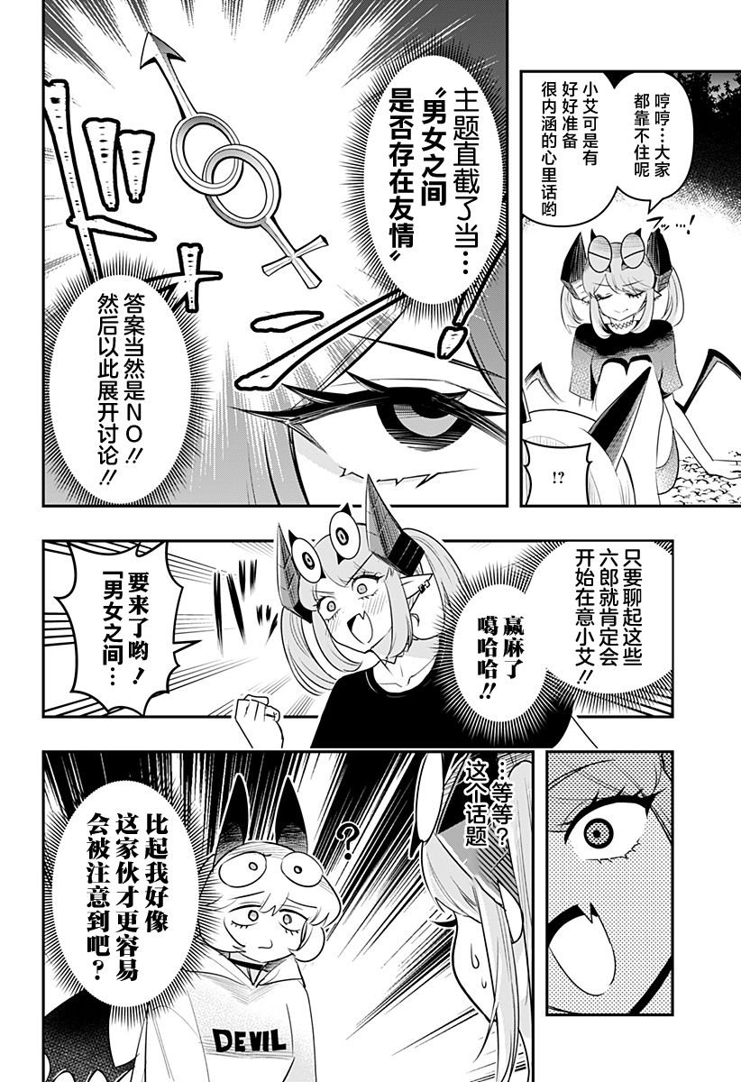 第49话