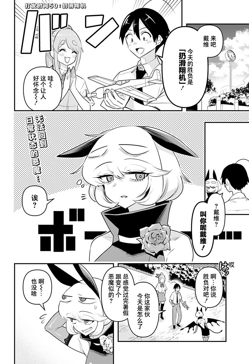 第50话