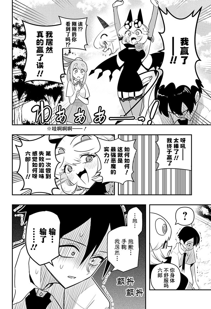 第50话