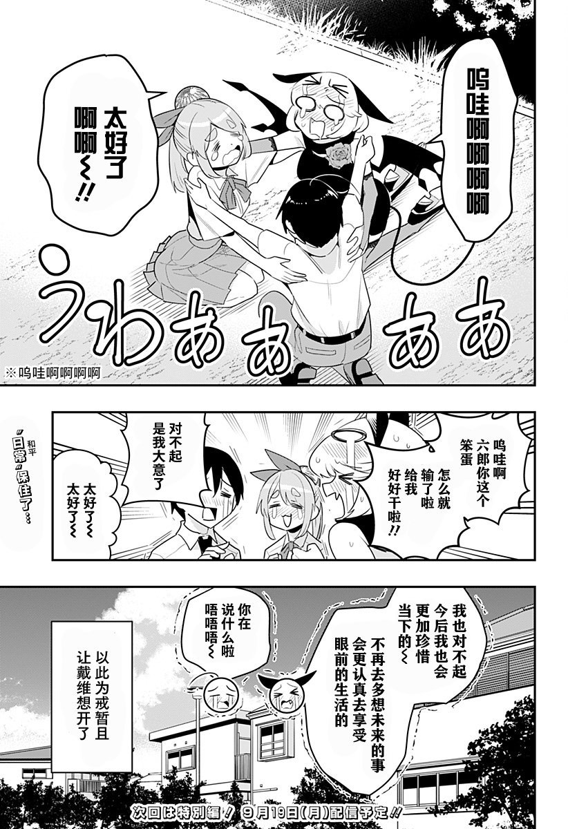 第50话