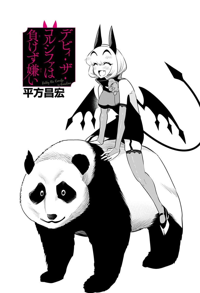 第51话