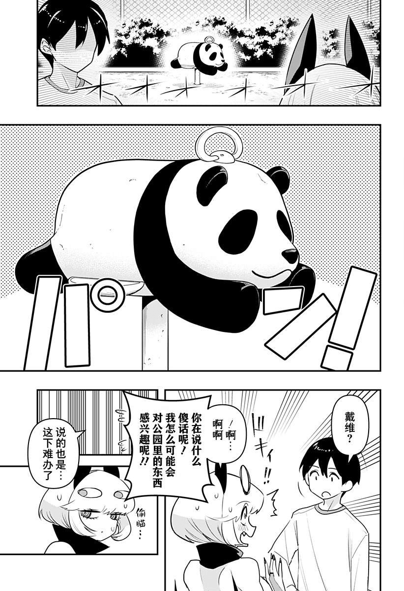 第51话