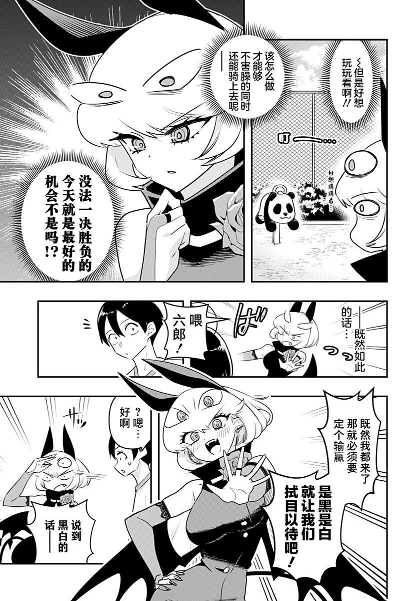 第51话