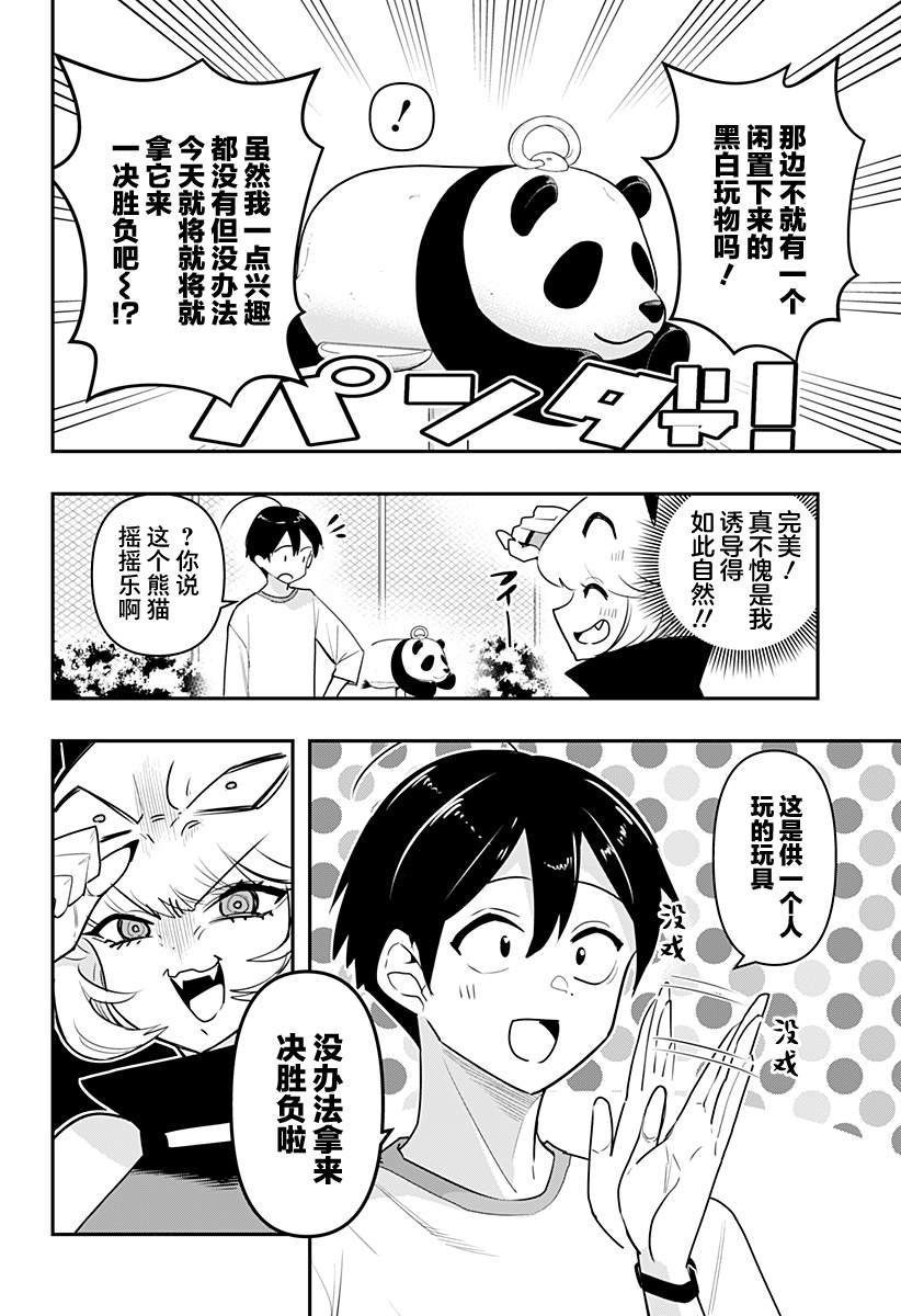 第51话