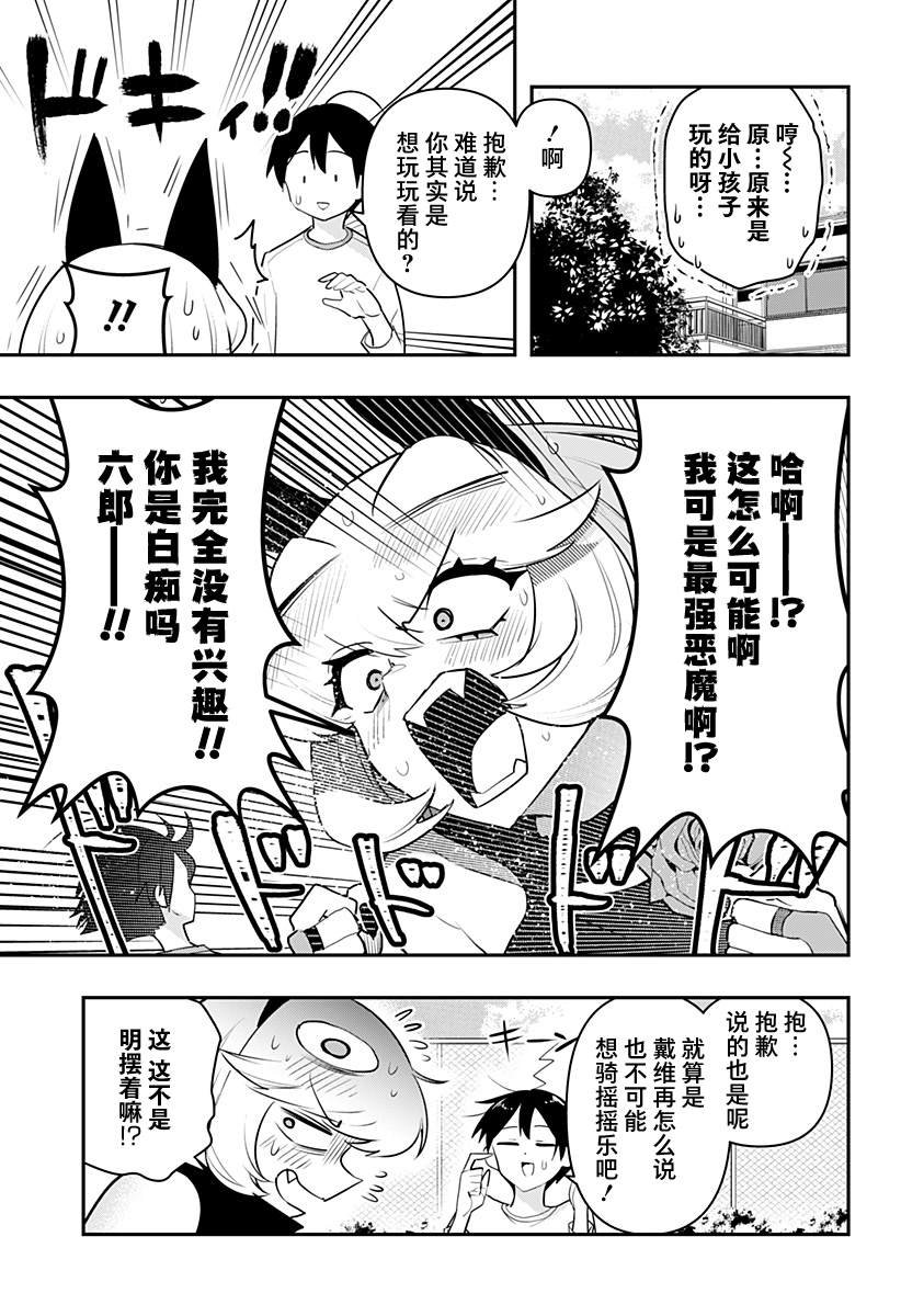 第51话