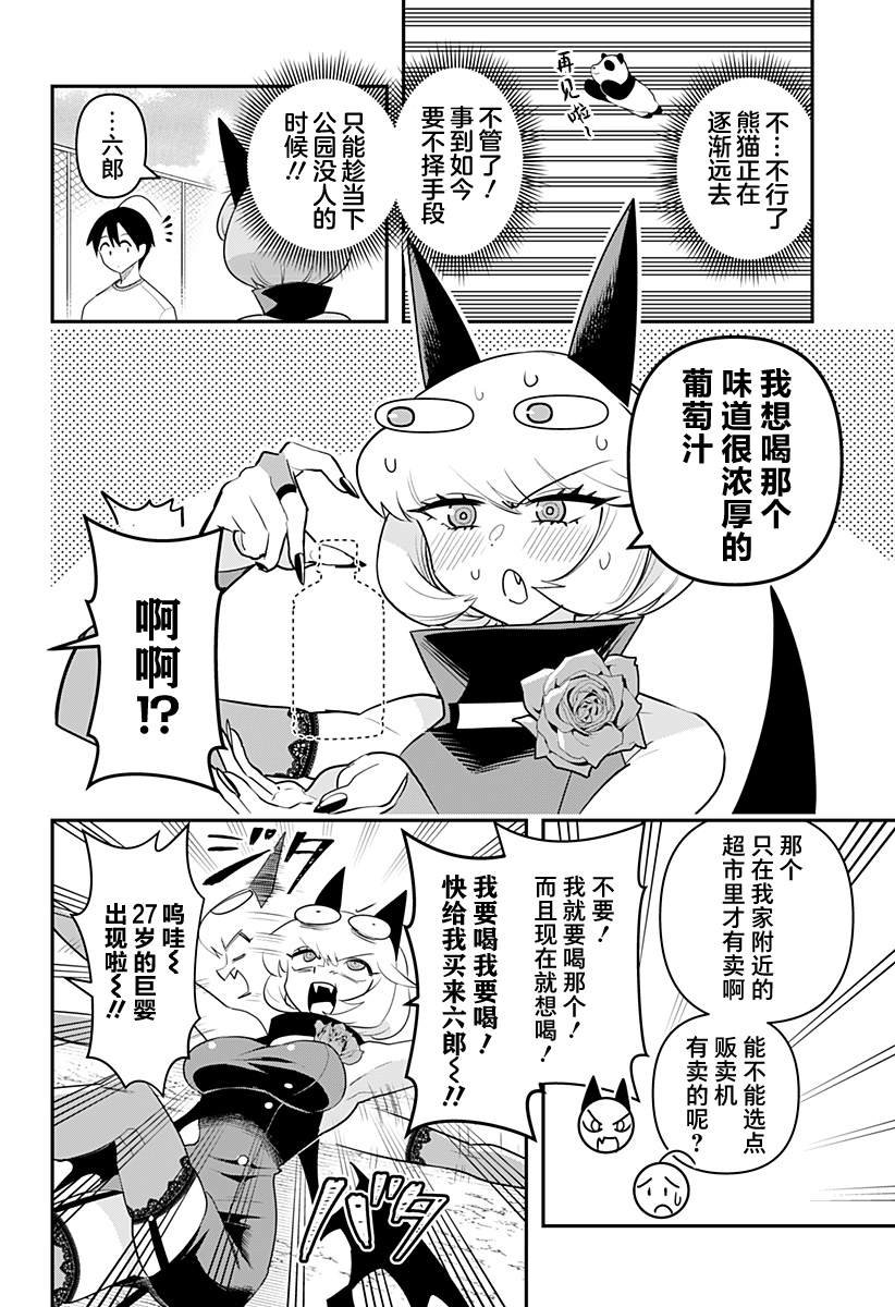 第51话