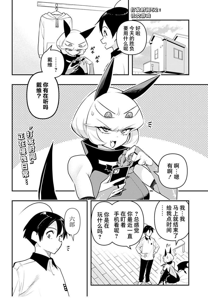 第52话
