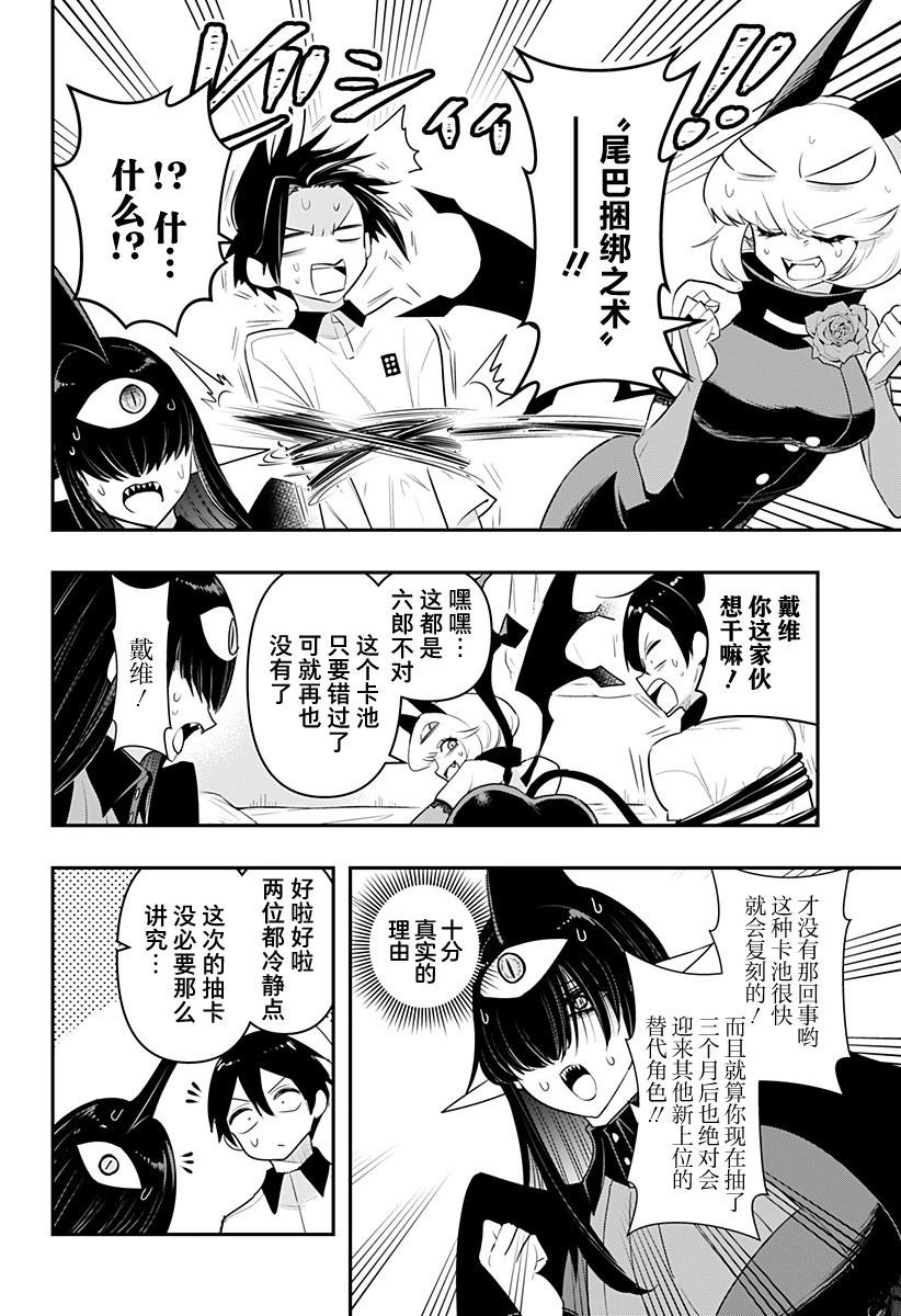 第52话