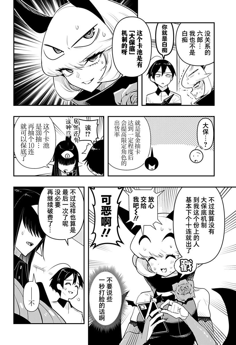 第52话