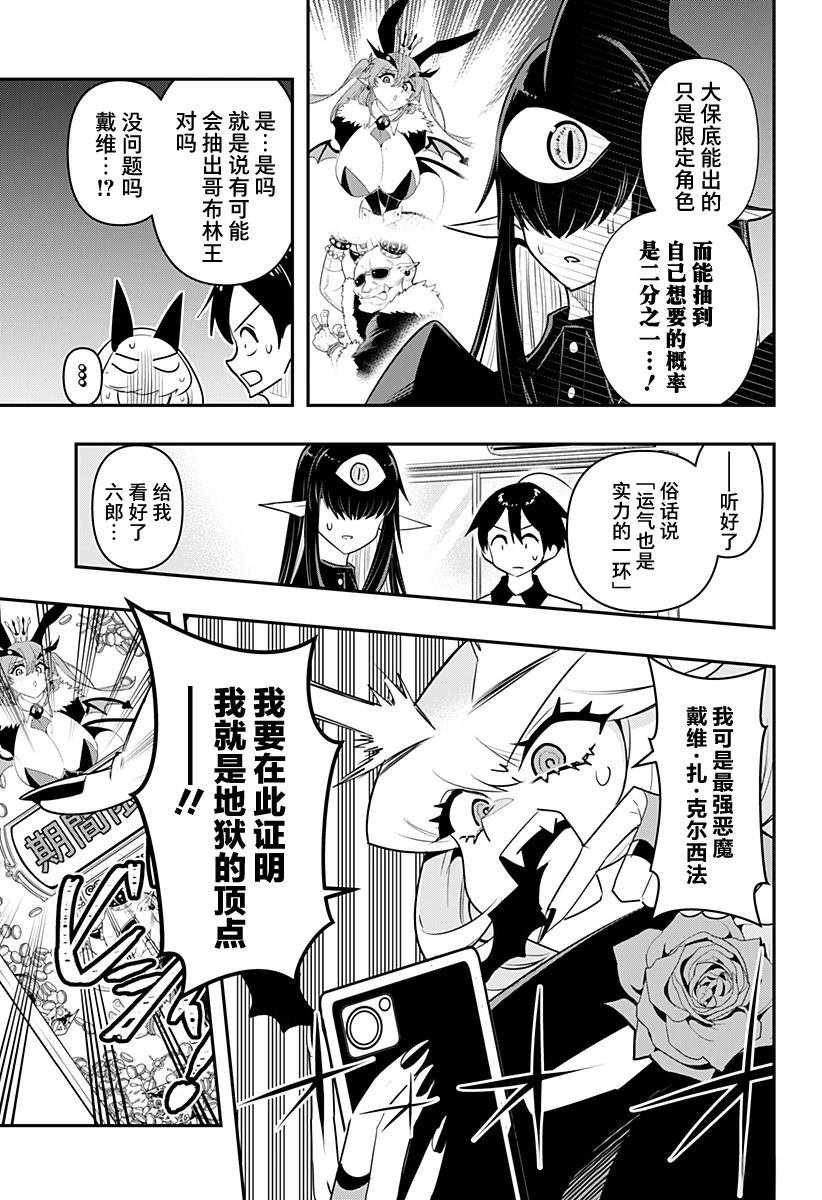第52话