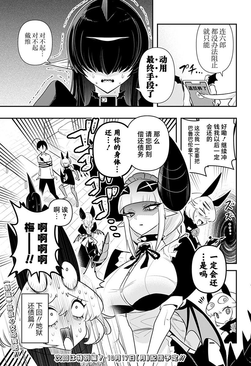 第52话