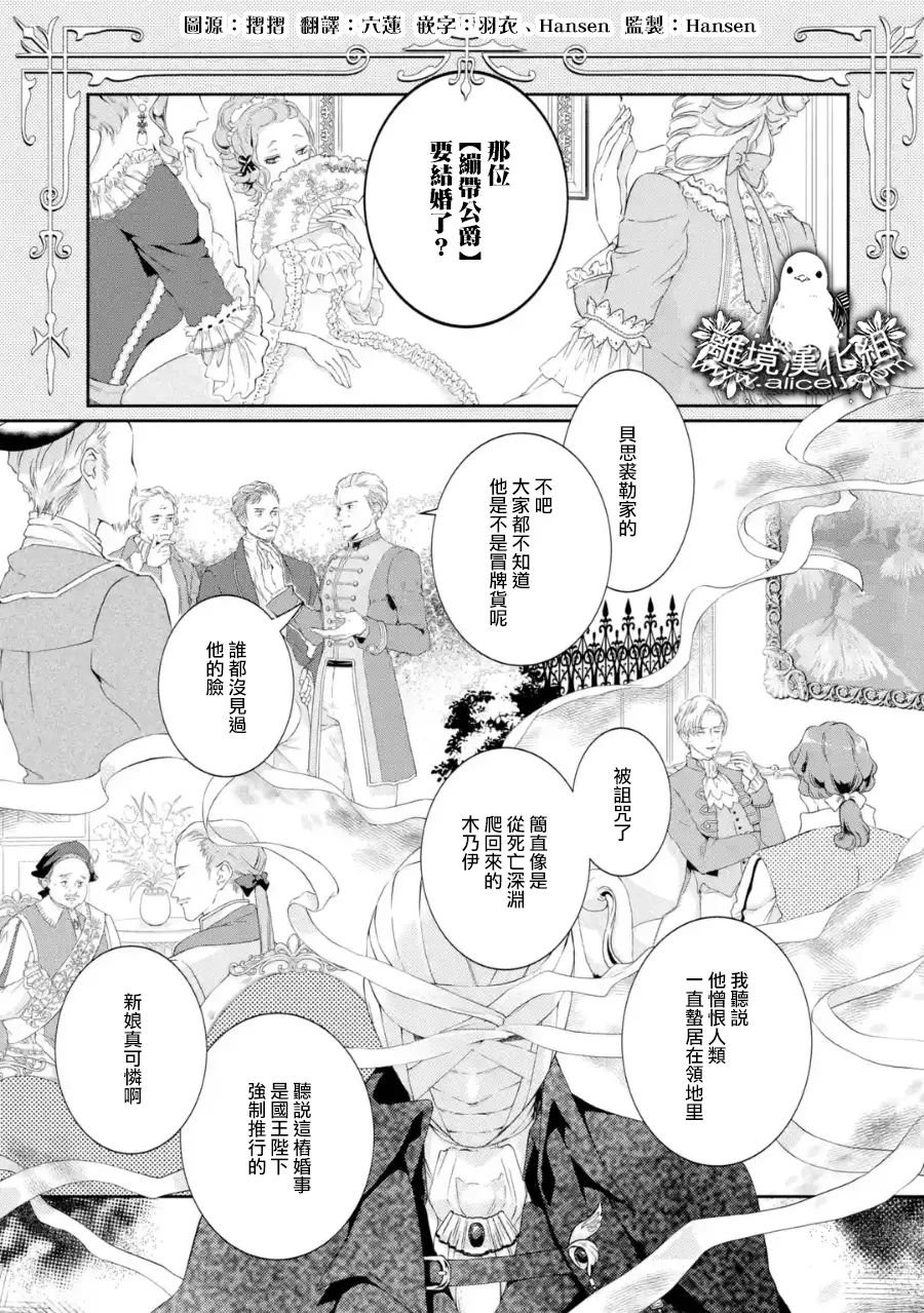 第1话 突然的结婚