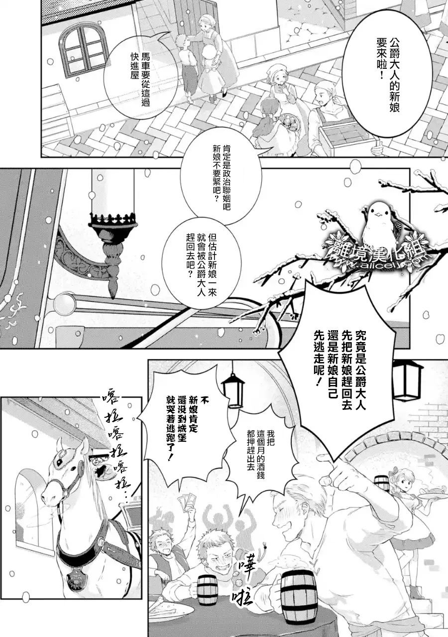 第1话 突然的结婚