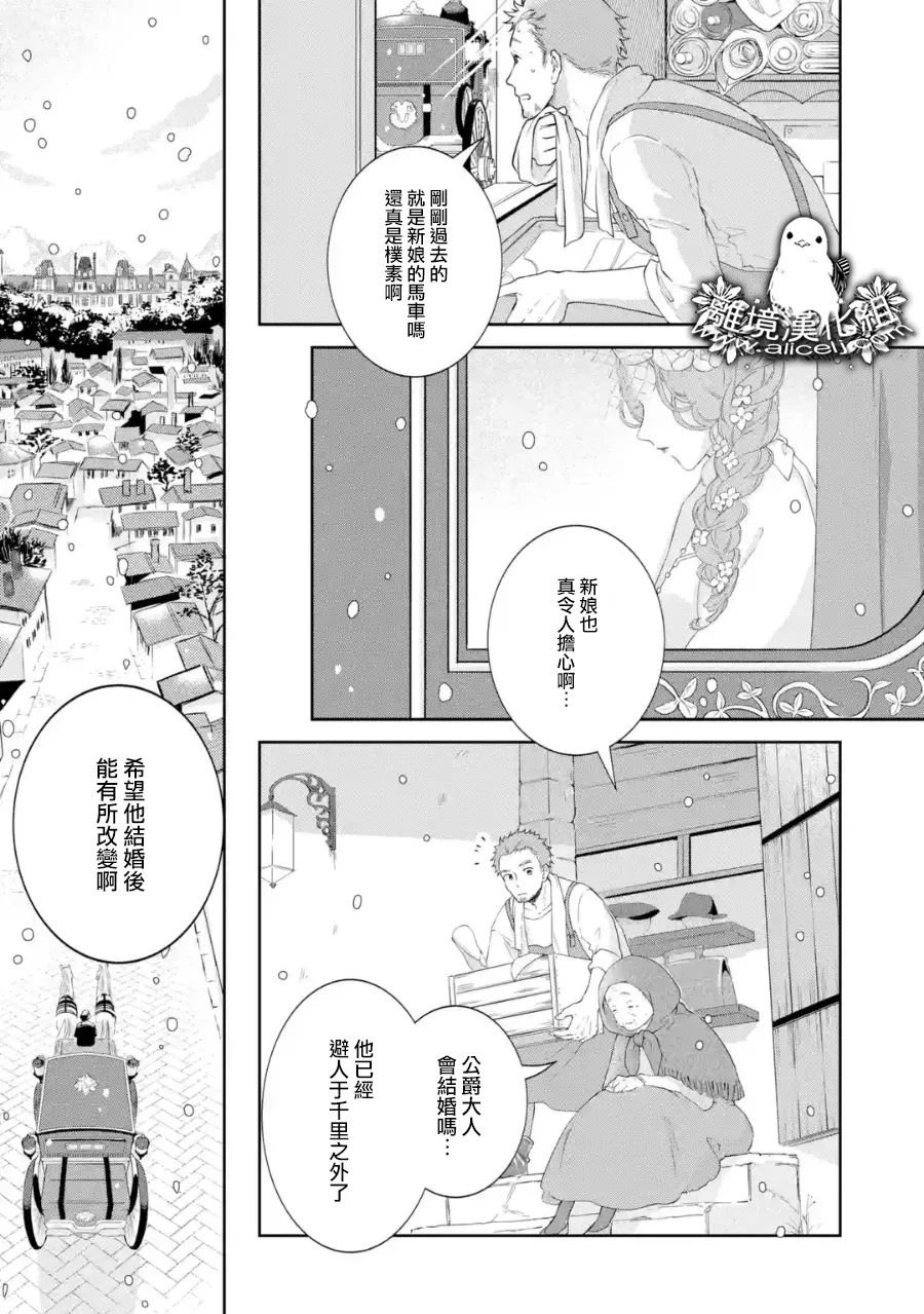 第1话 突然的结婚