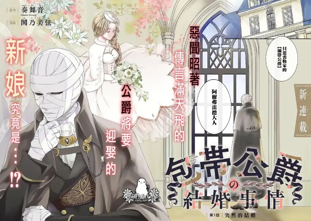 第1话 突然的结婚