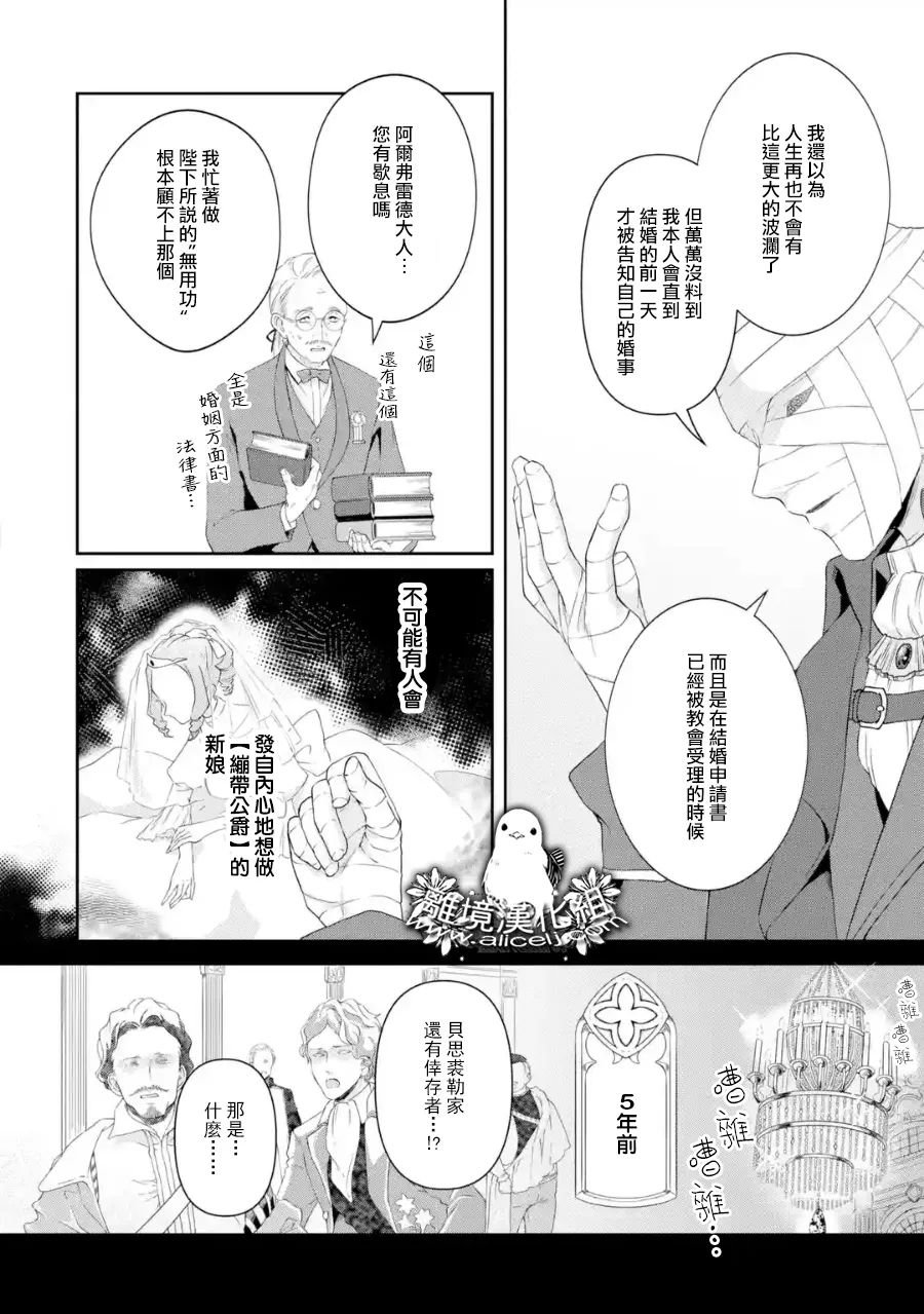 第1话 突然的结婚