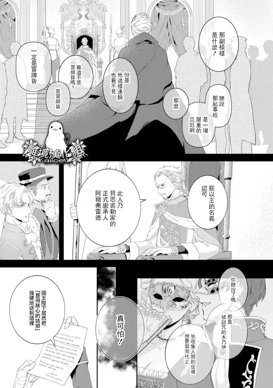 第1话 突然的结婚