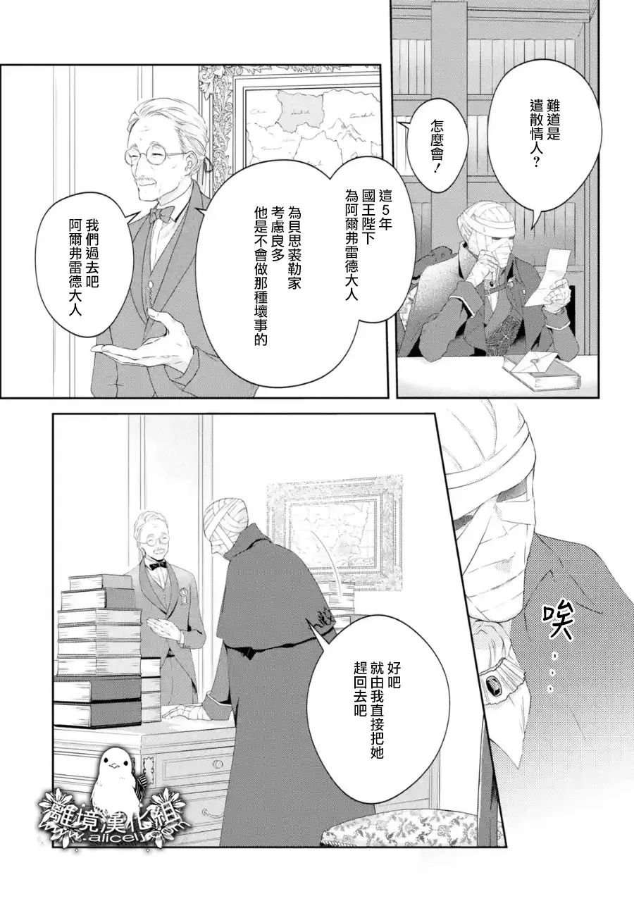 第1话 突然的结婚