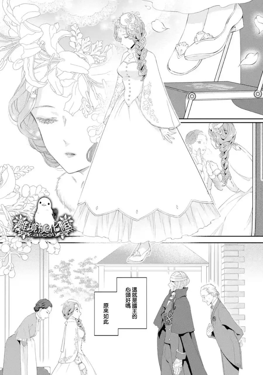 第1话 突然的结婚