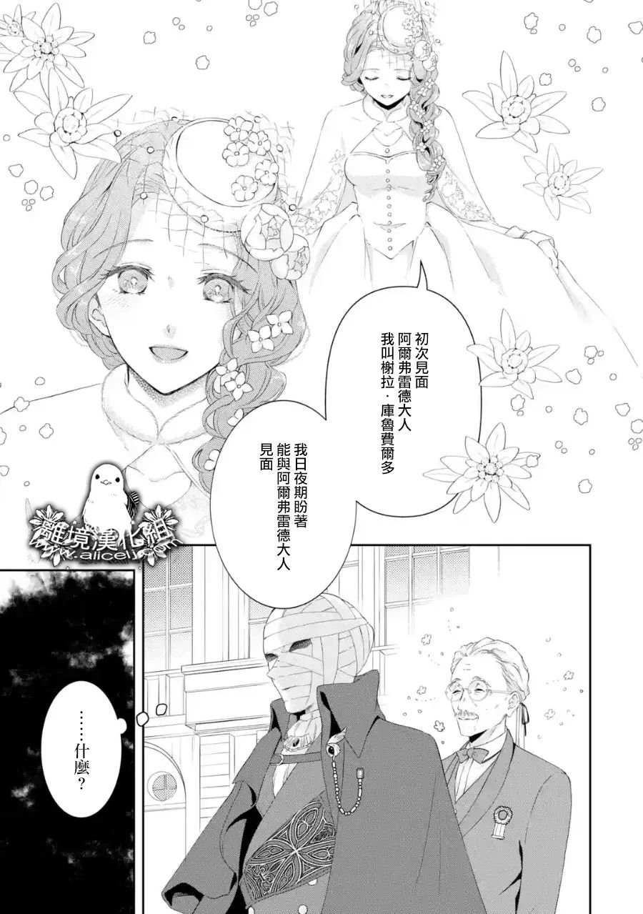 第1话 突然的结婚