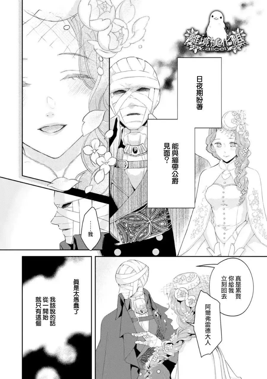 第1话 突然的结婚