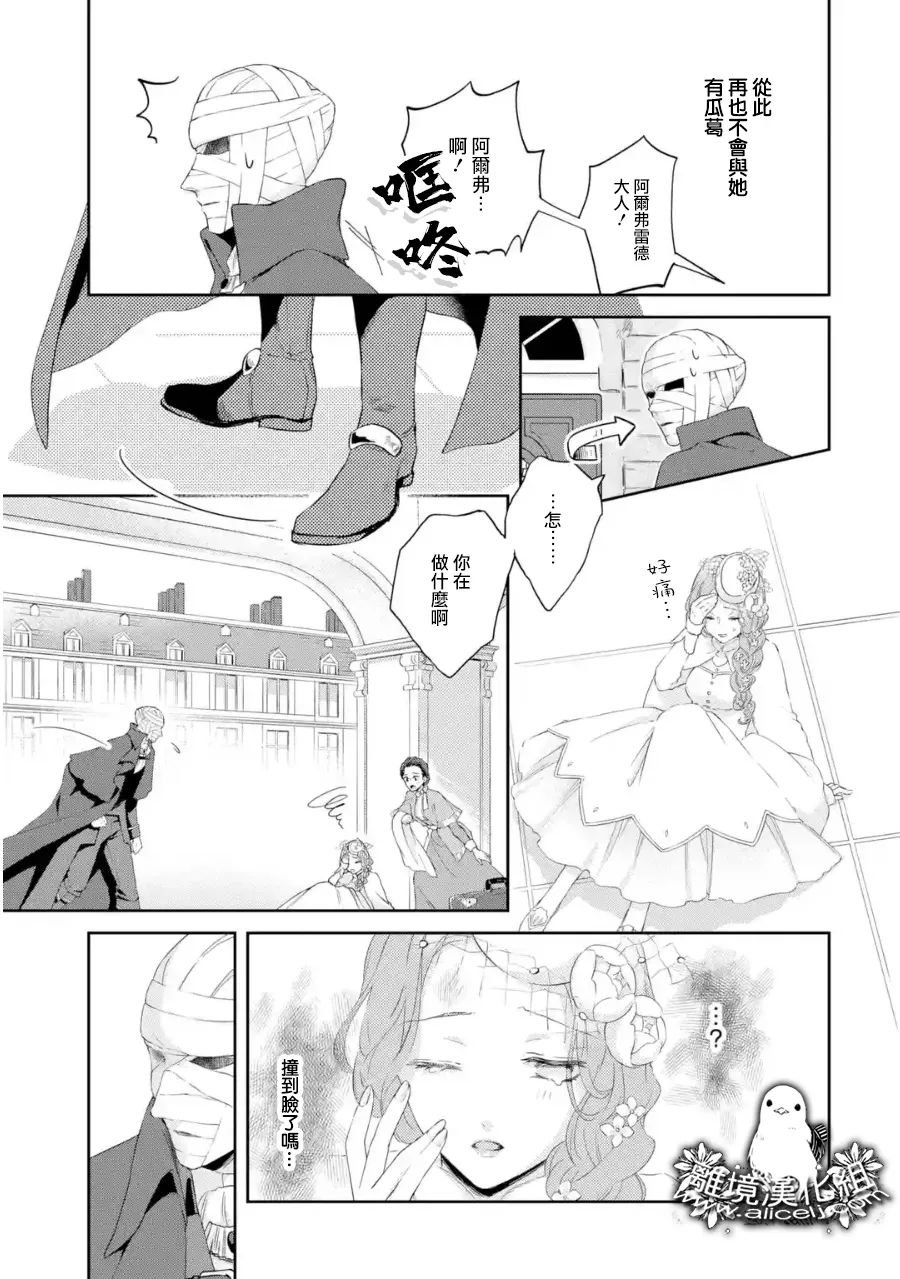第1话 突然的结婚