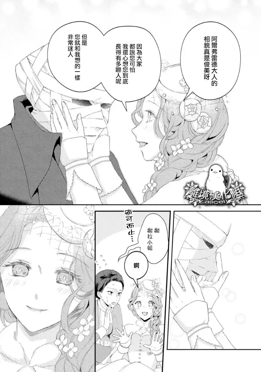 第1话 突然的结婚