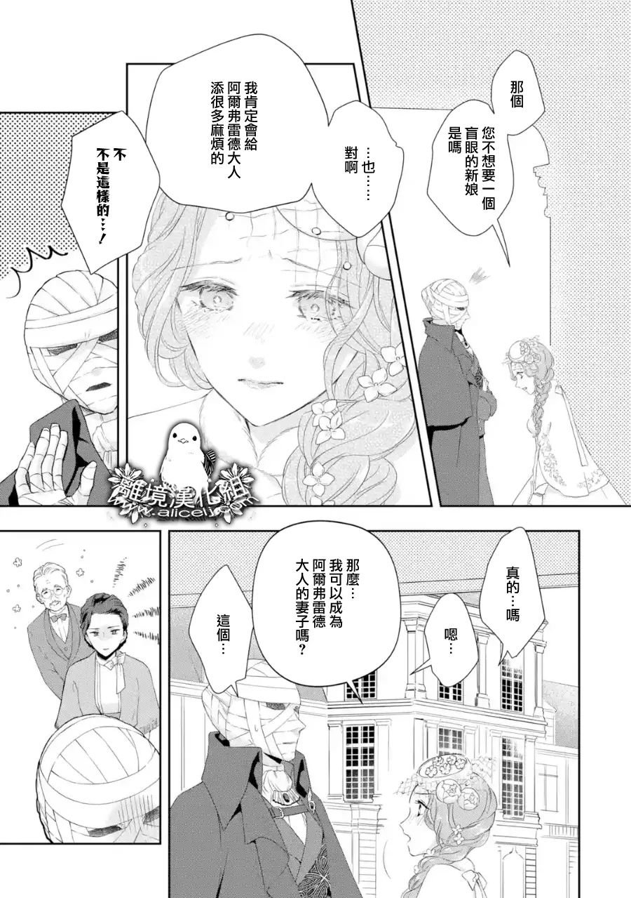 第1话 突然的结婚