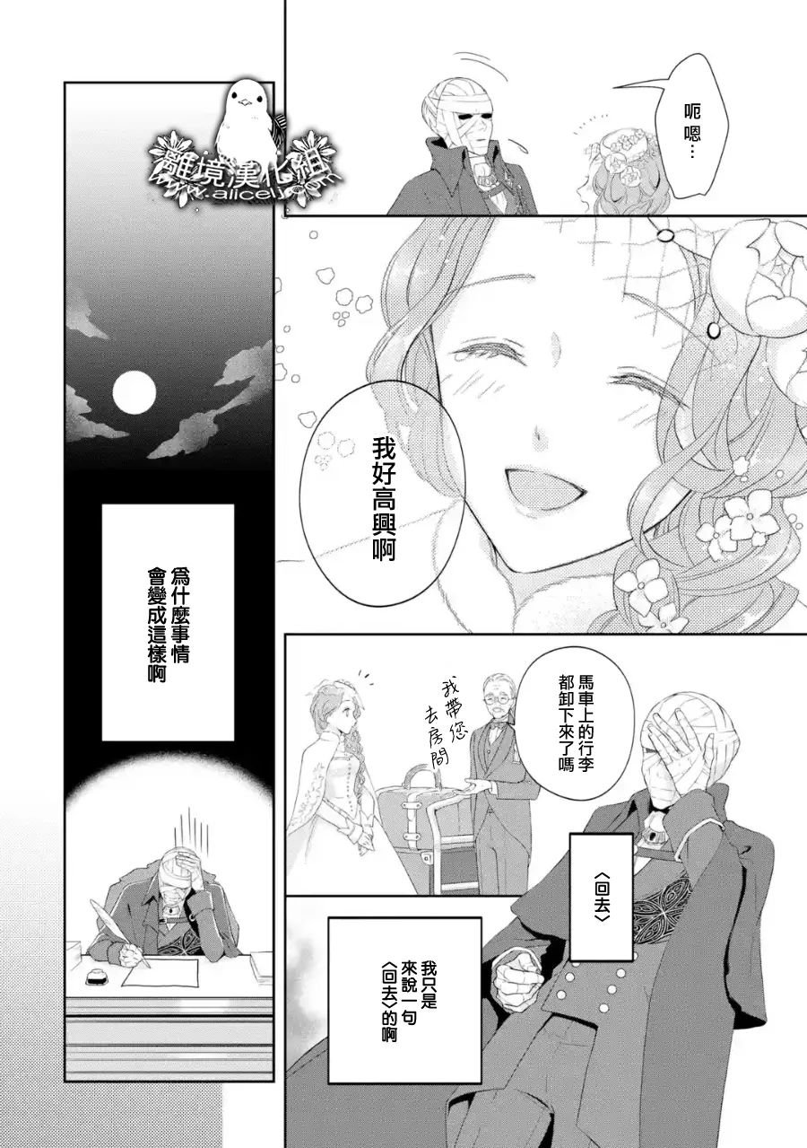 第1话 突然的结婚