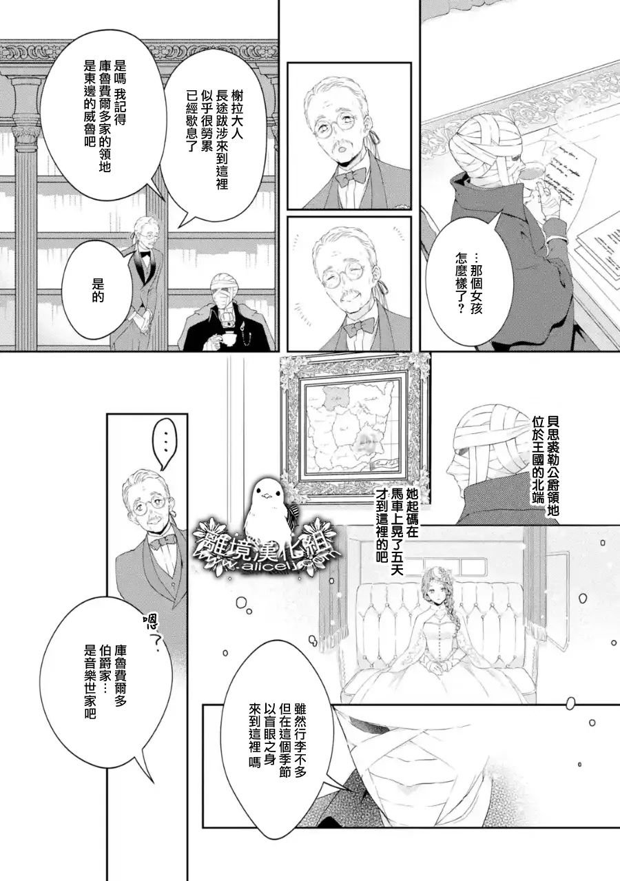 第1话 突然的结婚