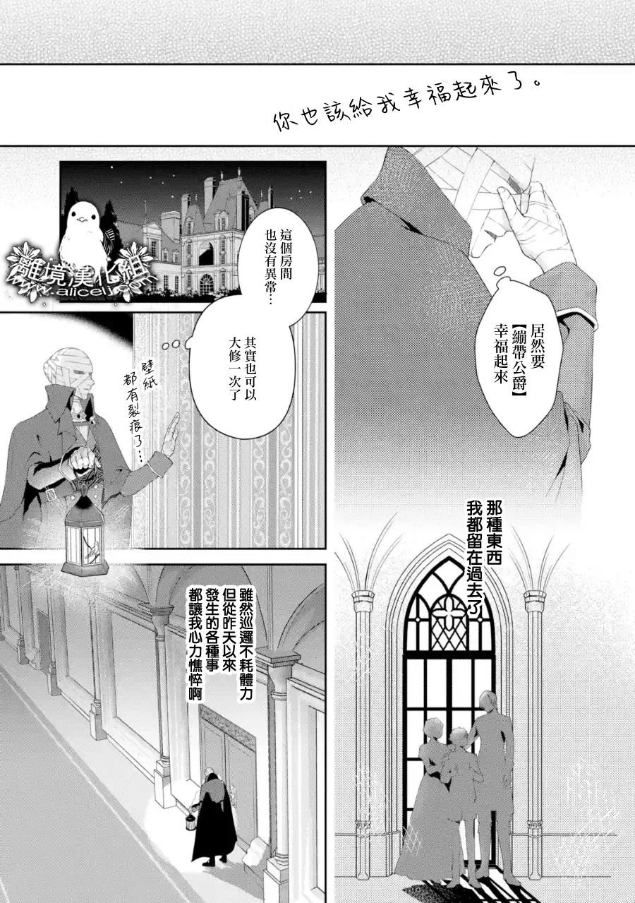 第1话 突然的结婚