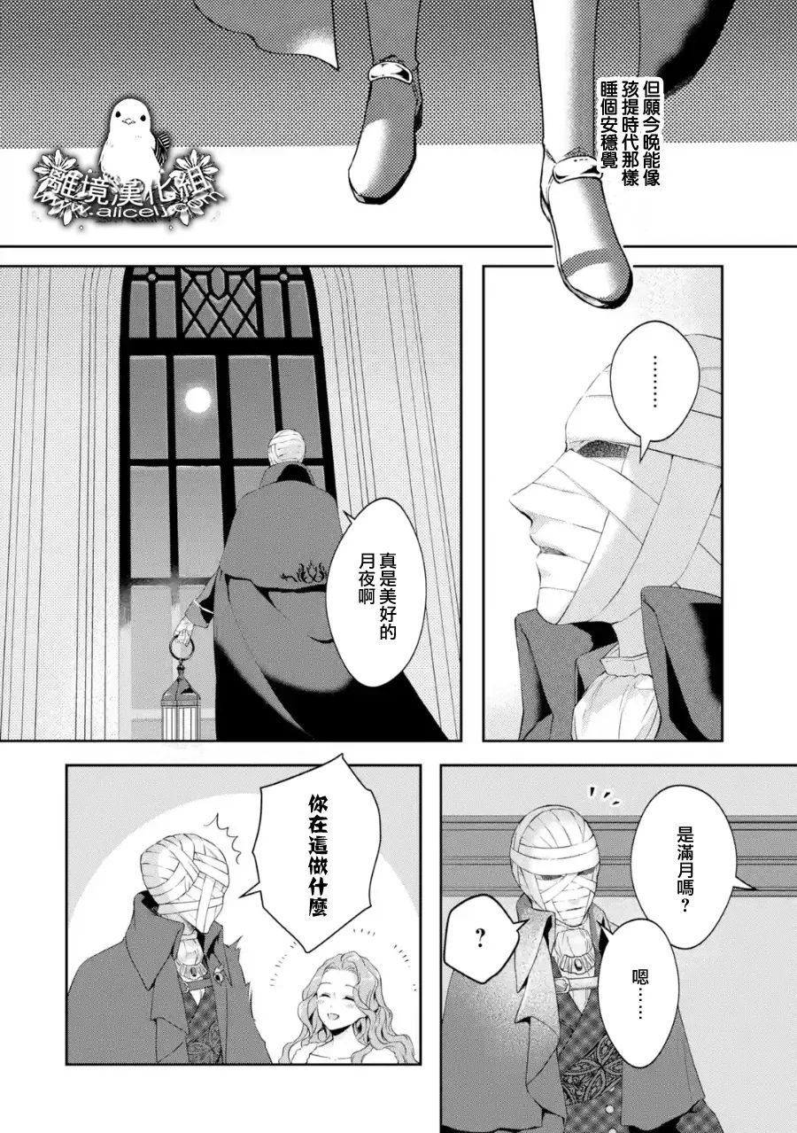 第1话 突然的结婚
