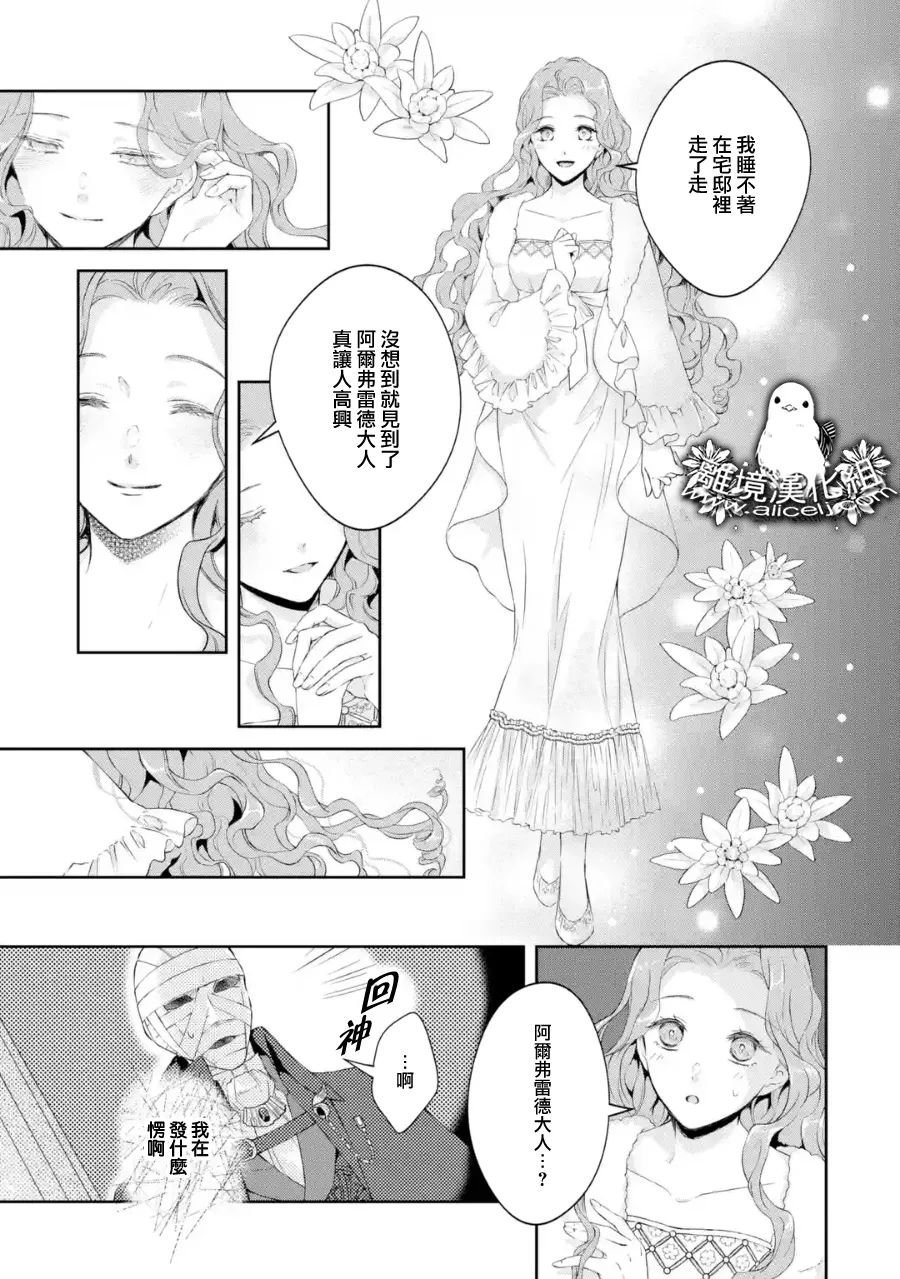 第1话 突然的结婚