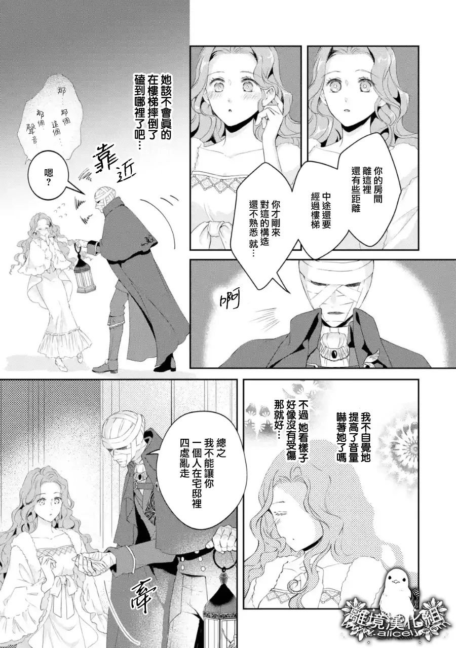 第1话 突然的结婚