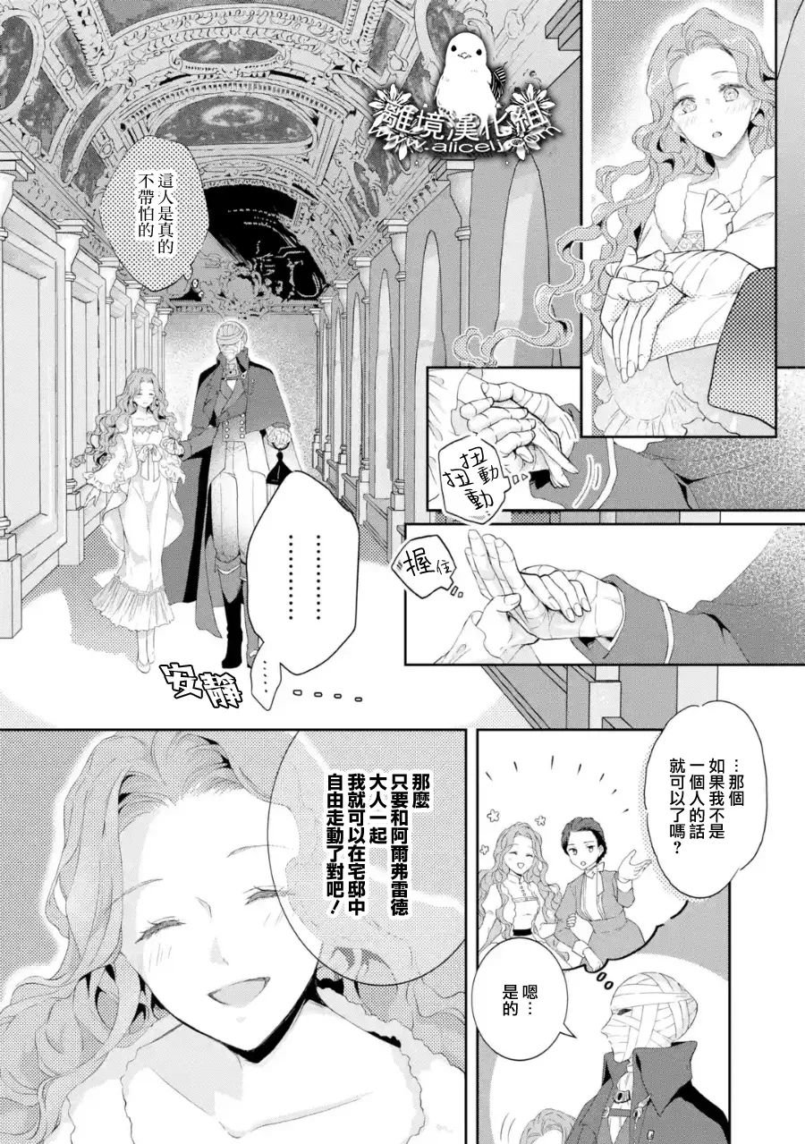 第1话 突然的结婚