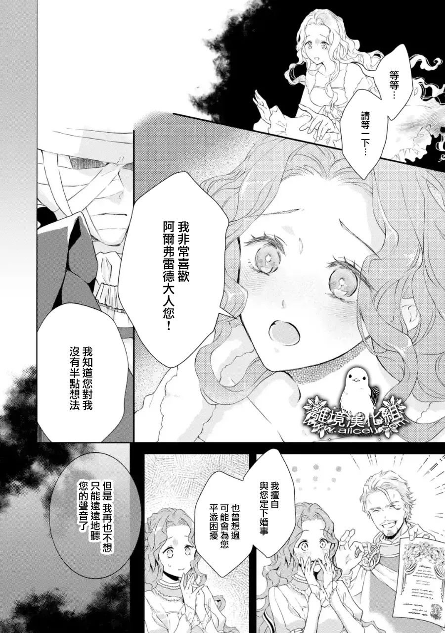 第1话 突然的结婚