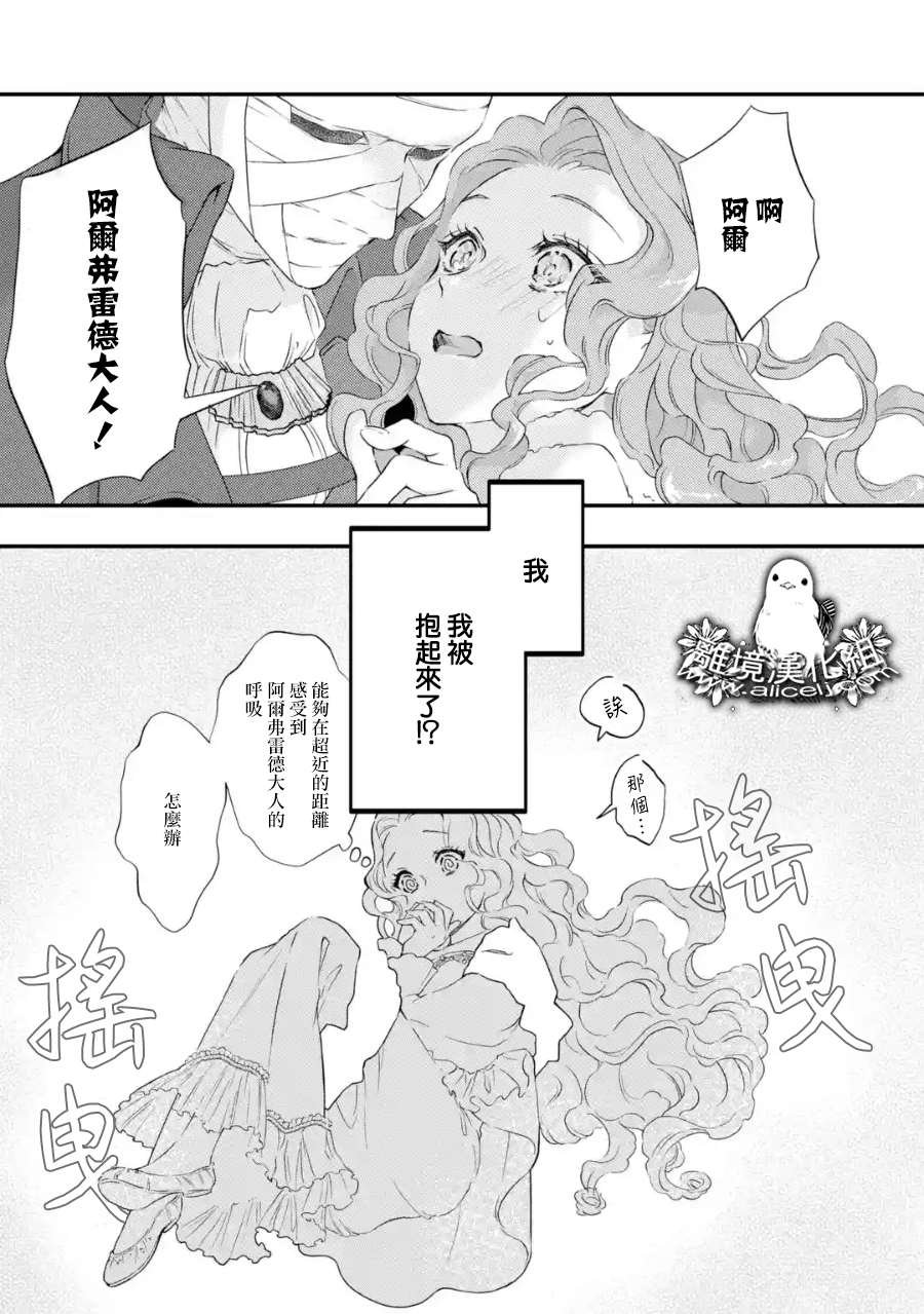 第2话 各自的夜晚与早晨