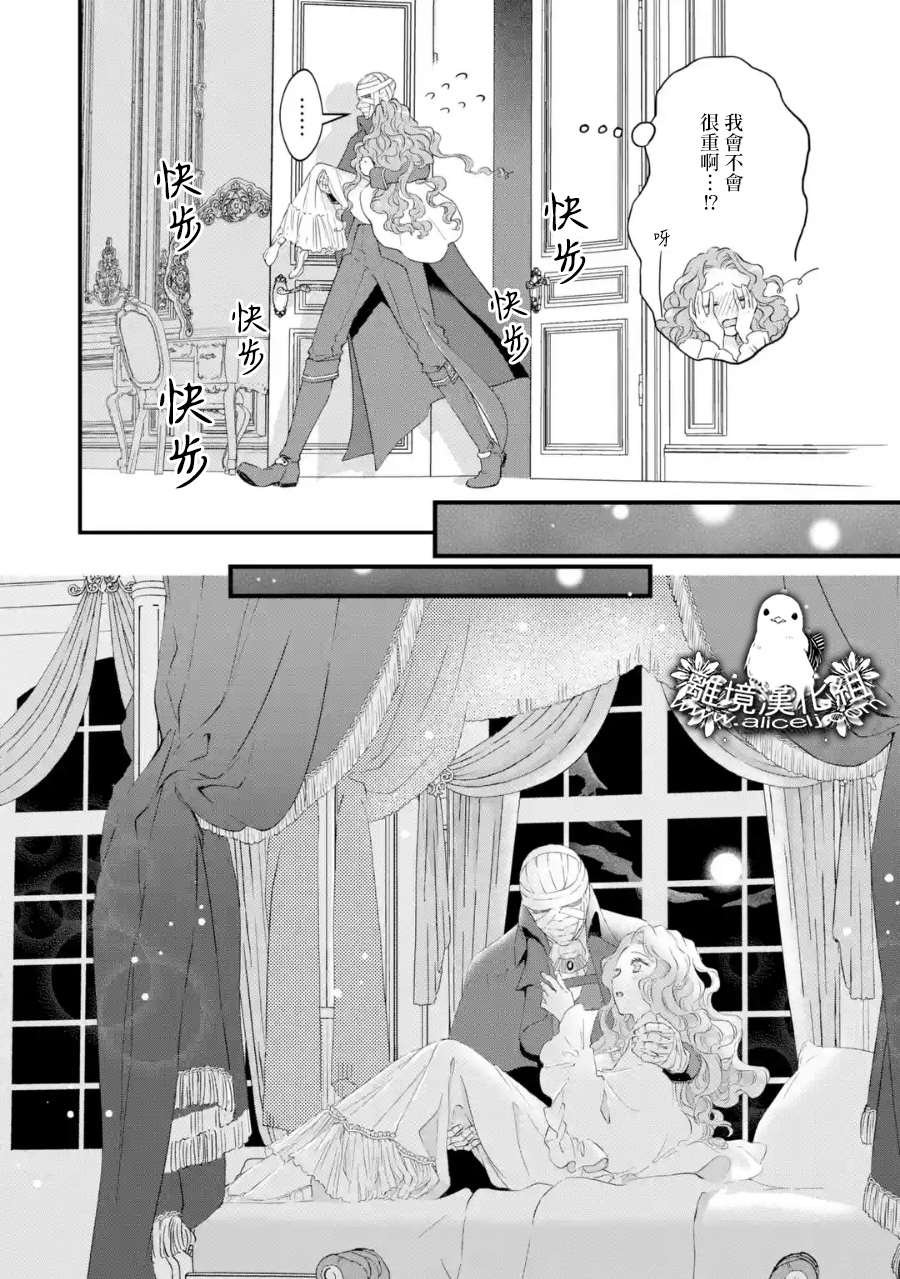 第2话 各自的夜晚与早晨