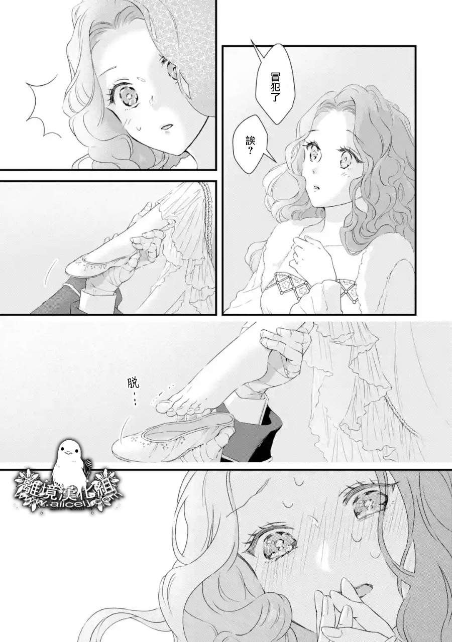 第2话 各自的夜晚与早晨