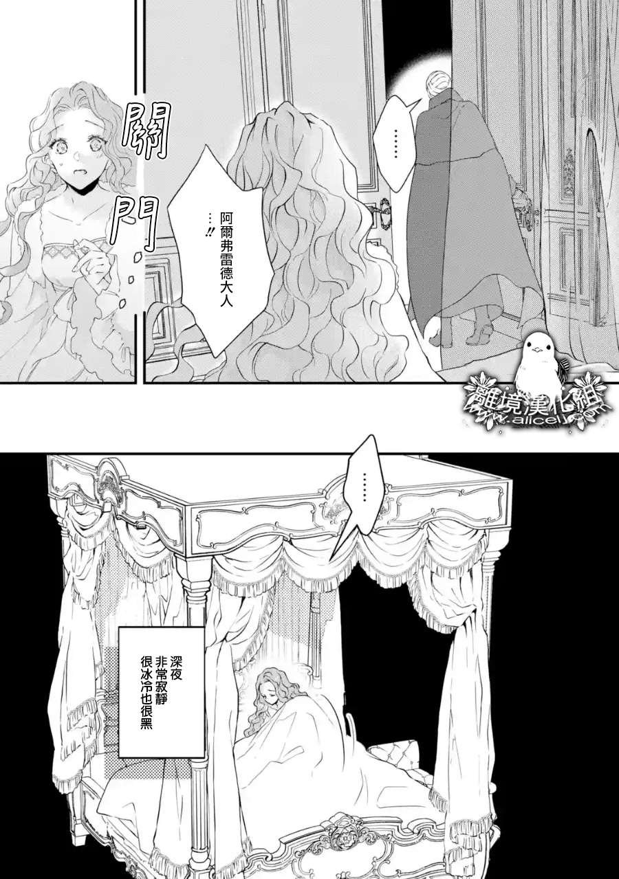 第2话 各自的夜晚与早晨