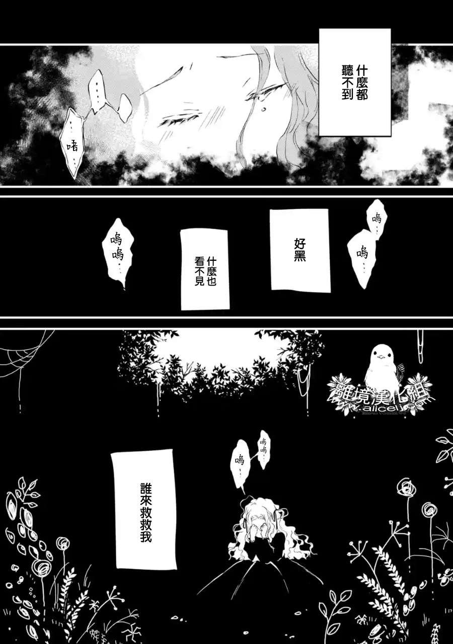 第2话 各自的夜晚与早晨