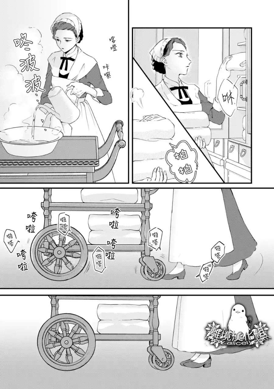 第2话 各自的夜晚与早晨