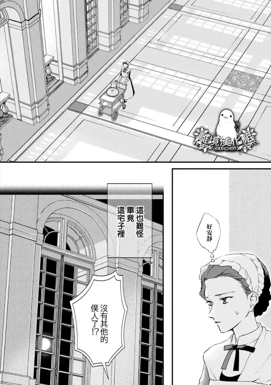 第2话 各自的夜晚与早晨