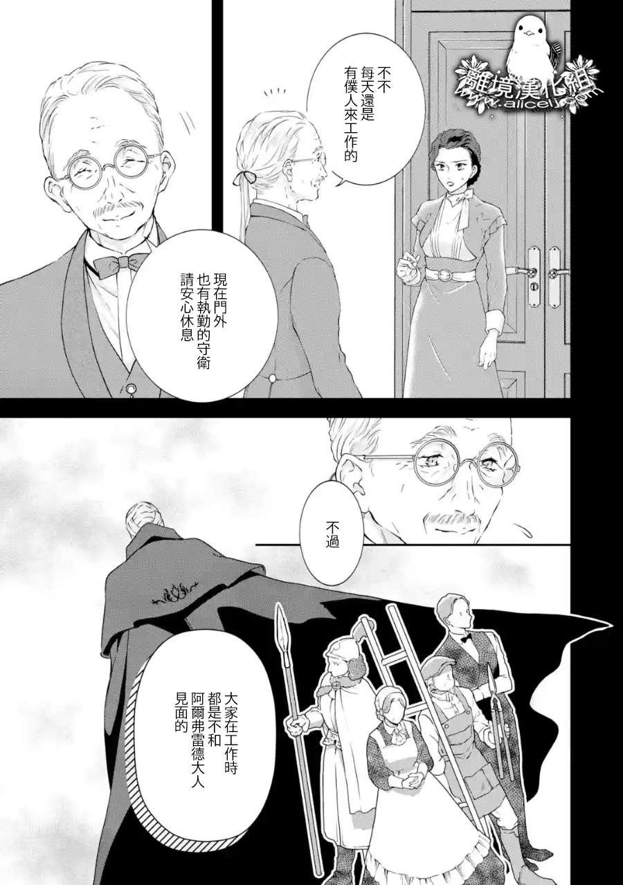 第2话 各自的夜晚与早晨