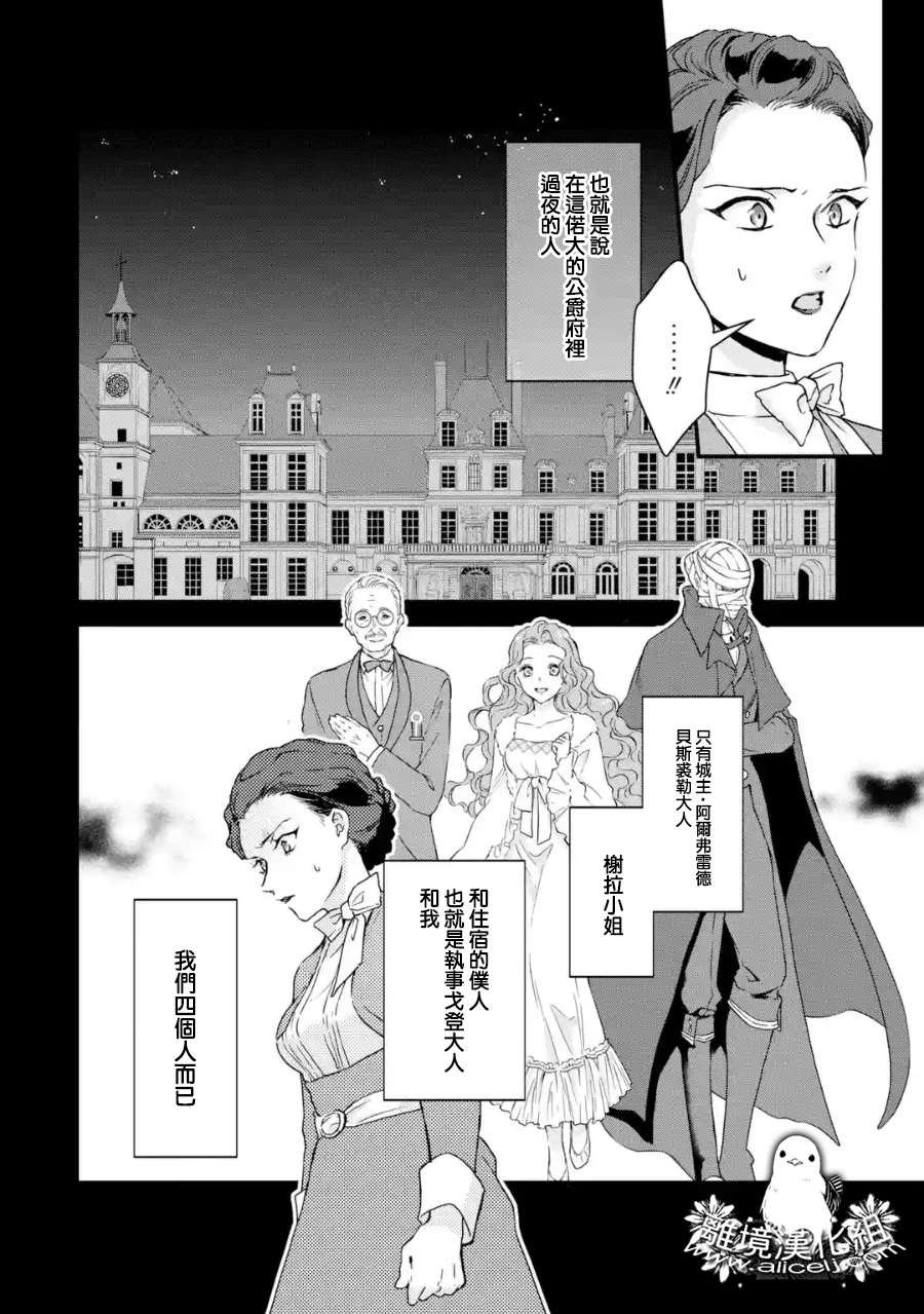 第2话 各自的夜晚与早晨