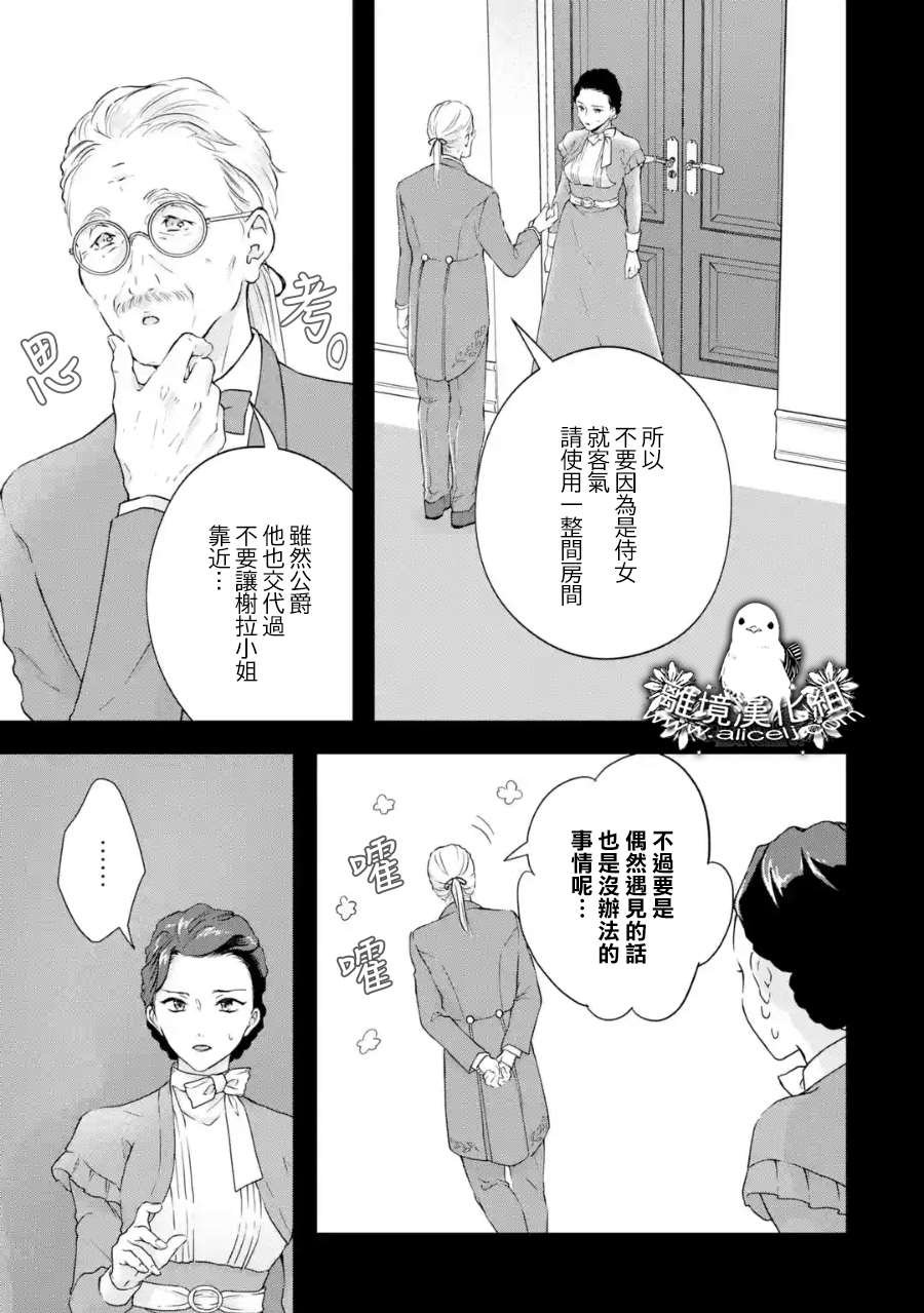 第2话 各自的夜晚与早晨