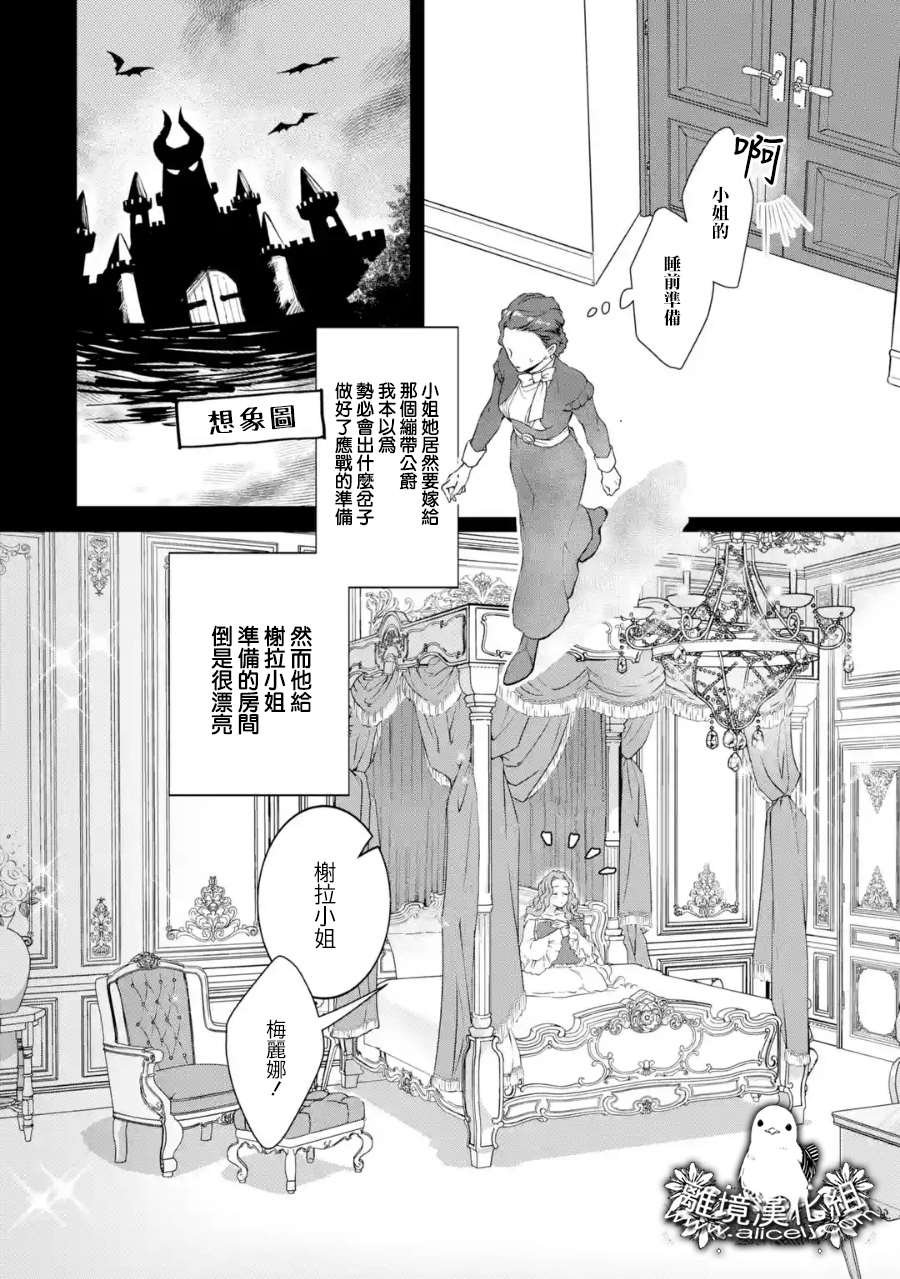 第2话 各自的夜晚与早晨