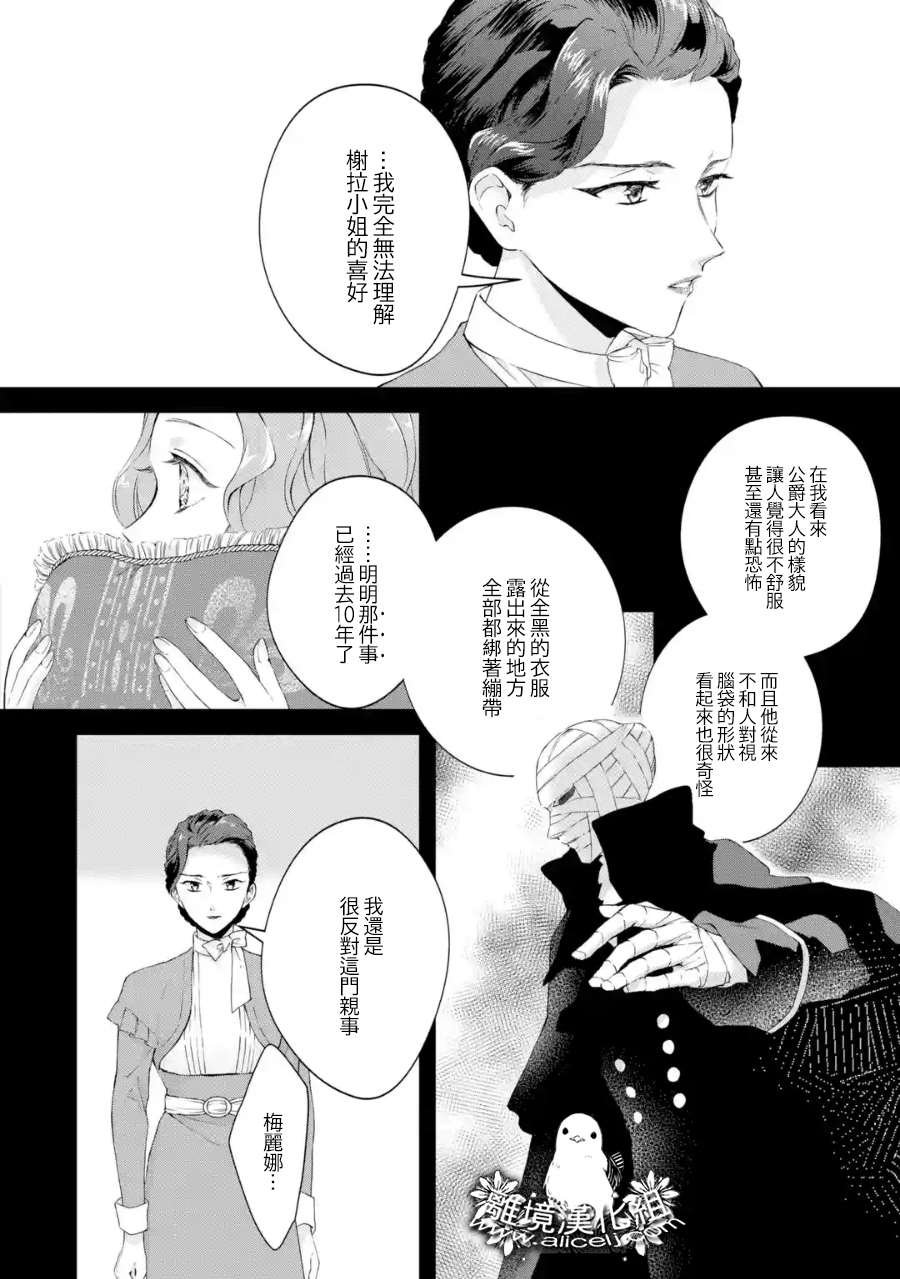 第2话 各自的夜晚与早晨